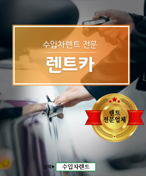 렌트카 모바일 비주얼 0