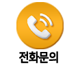 렌트카 전화상담